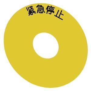 Siemens 3SU1900-0BC31-0MA0 backing plate round for emergency stop yellow