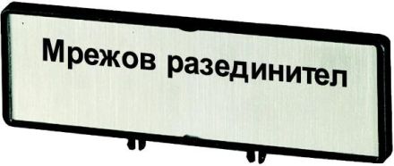 Eaton ZFSNT64-P3 carrier with shield, + shield, mains disconnection device, in BG, for T5B, T5, P3, 186932